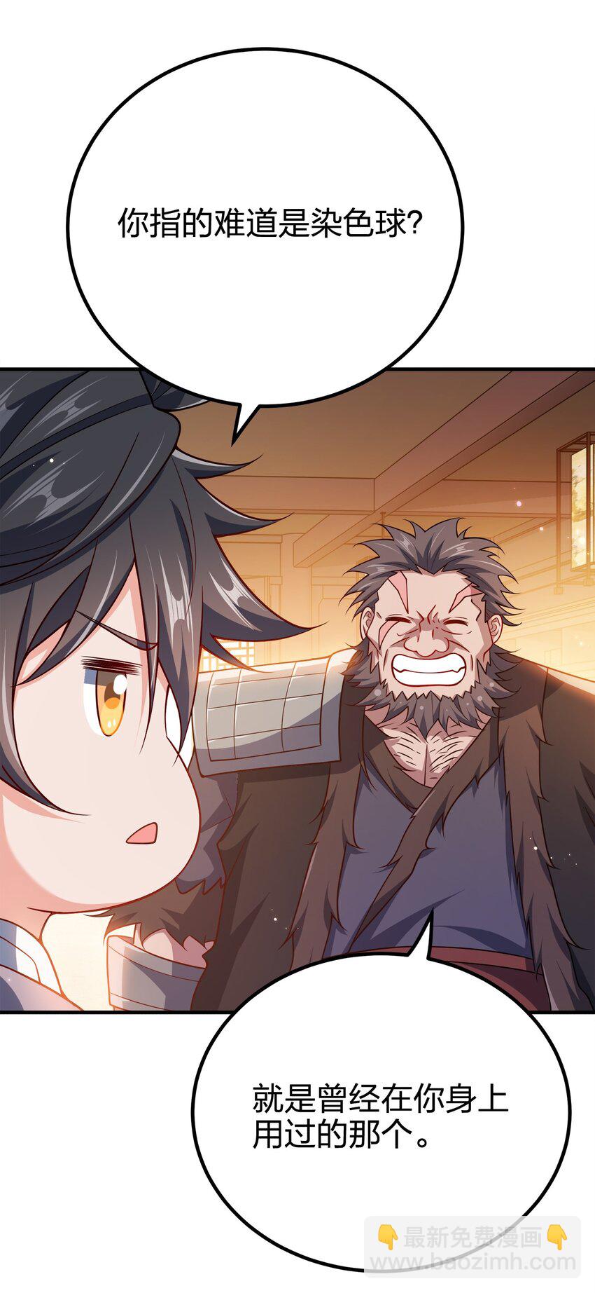 115 我的男人！(1/2)-第115话