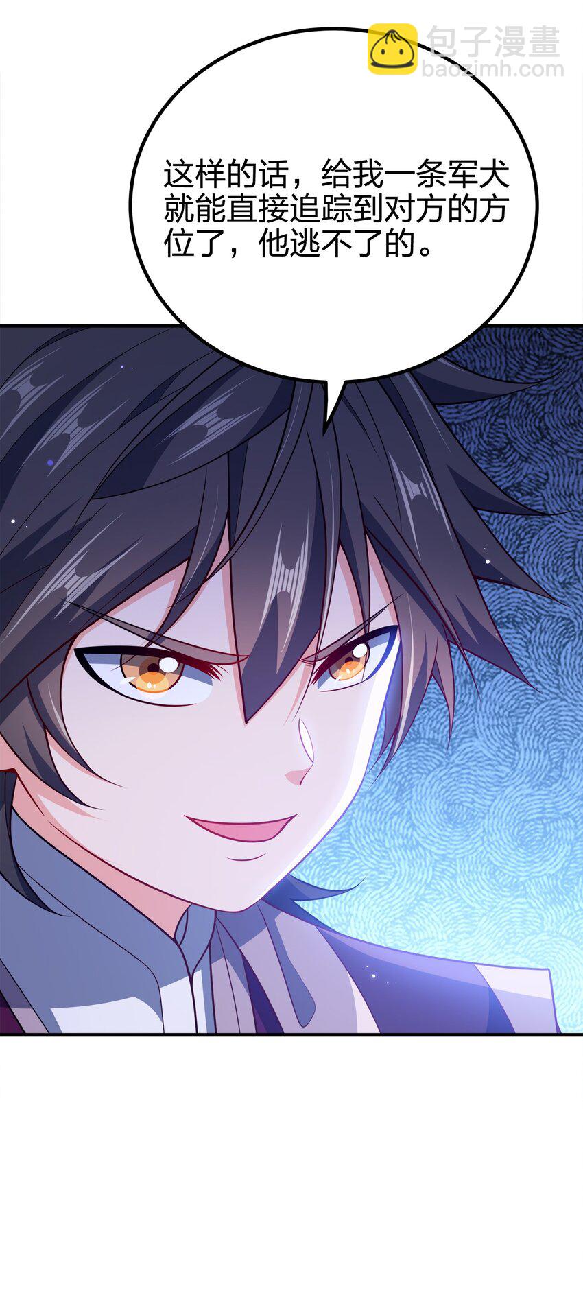 115 我的男人！(1/2)-第115话