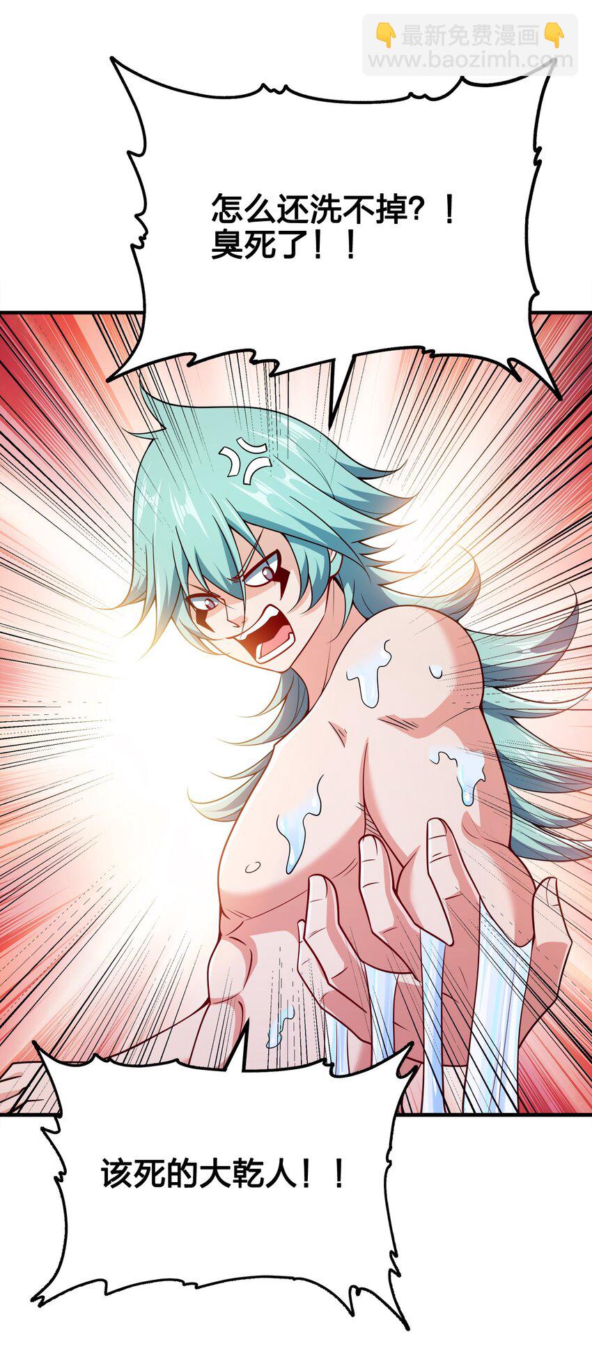 115 我的男人！(1/2)-第115话