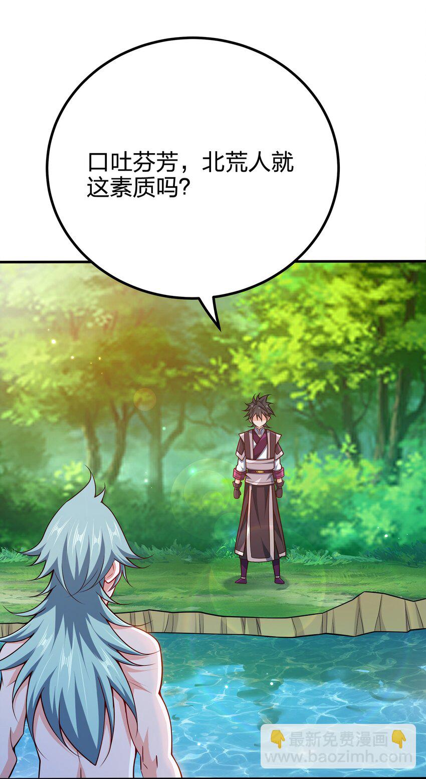 115 我的男人！(1/2)-第115话