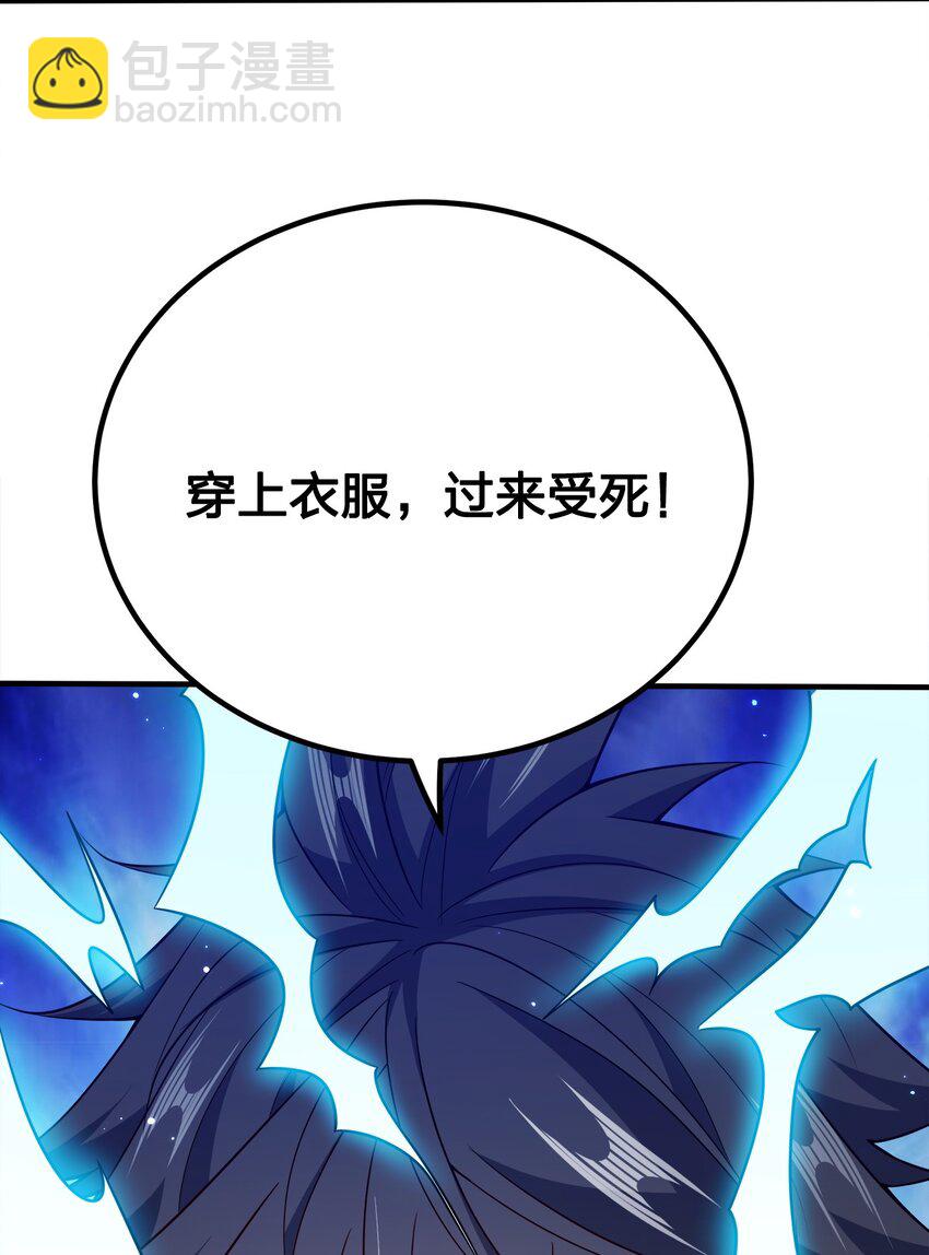 115 我的男人！(1/2)-第115话