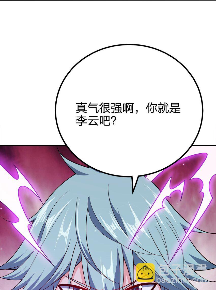 115 我的男人！(1/2)-第115话