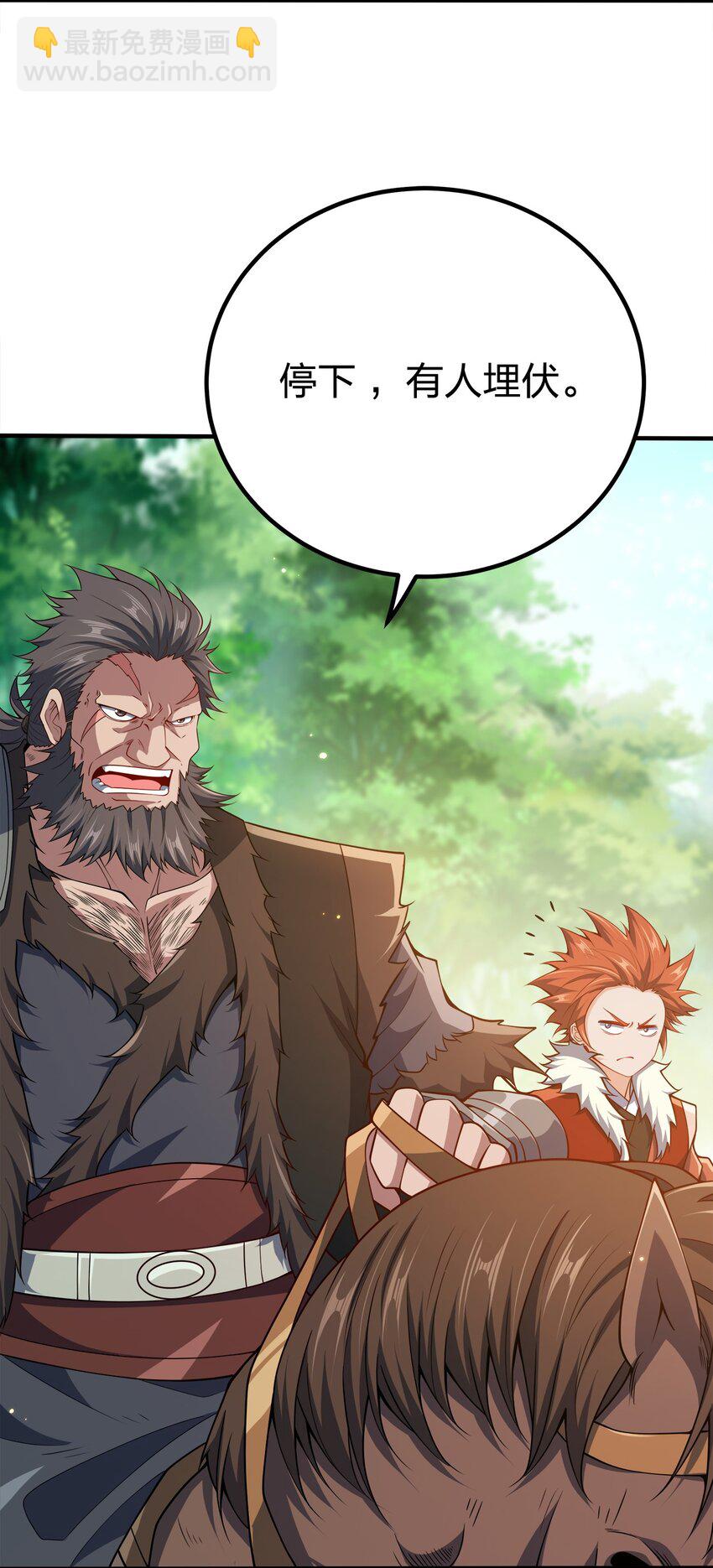 115 我的男人！(1/2)-第115话