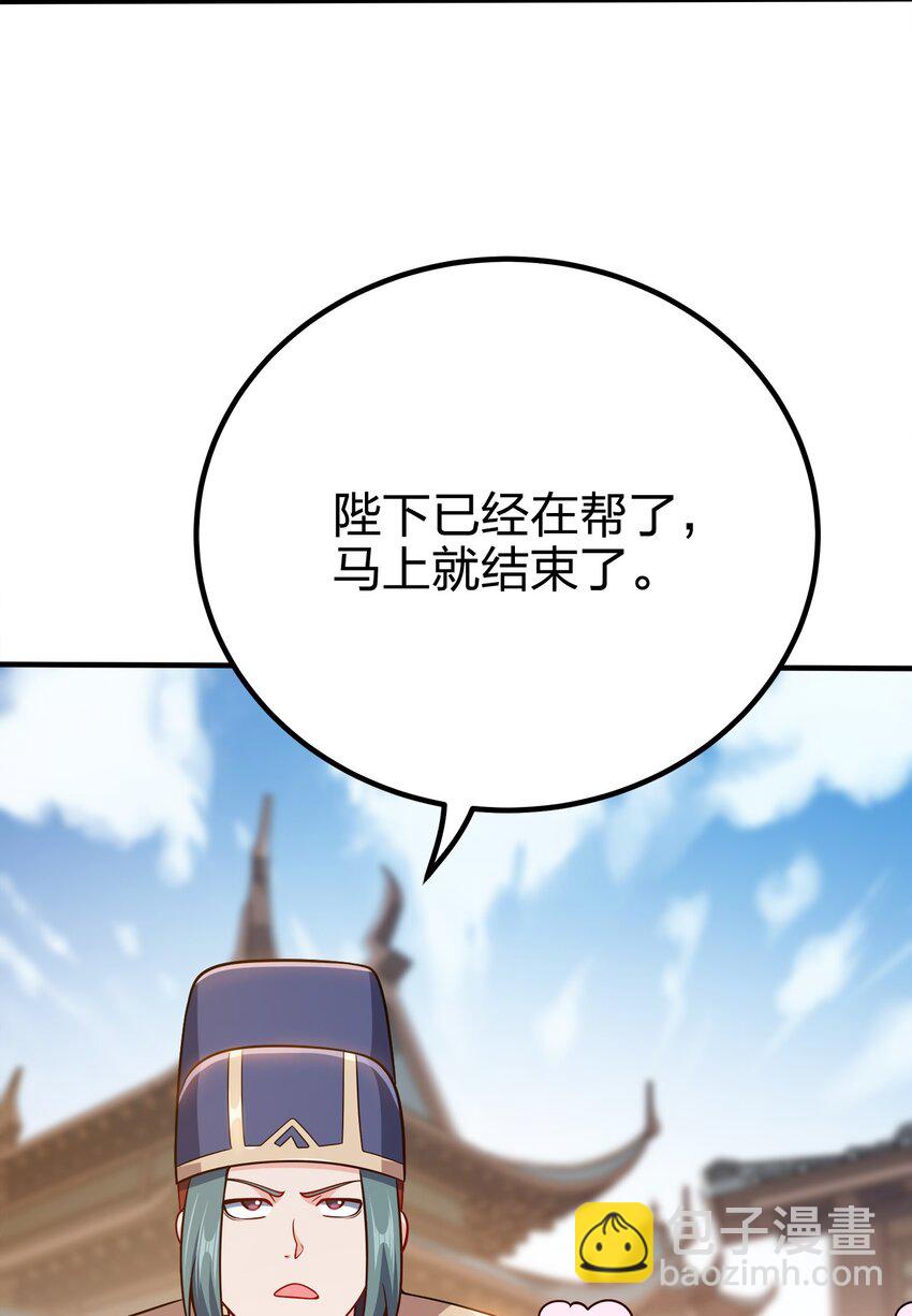 115 我的男人！(1/2)-第115话