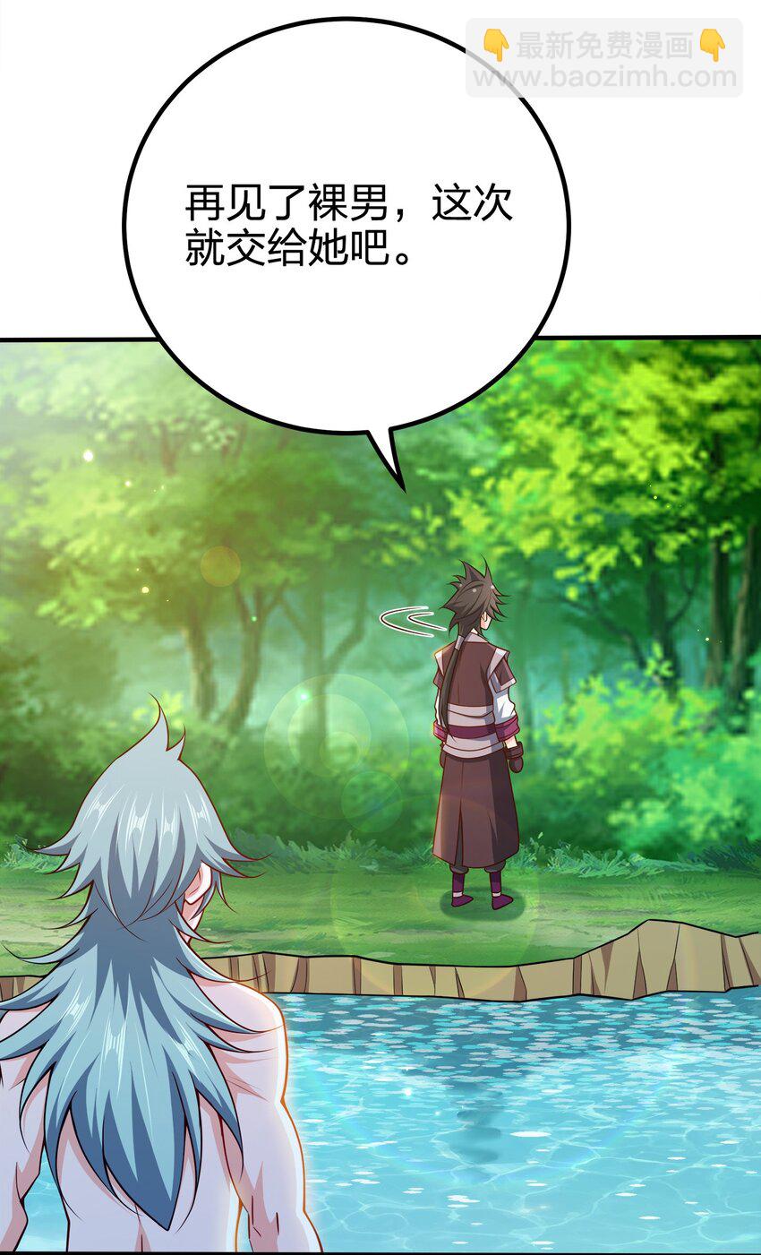 115 我的男人！(1/2)-第115话