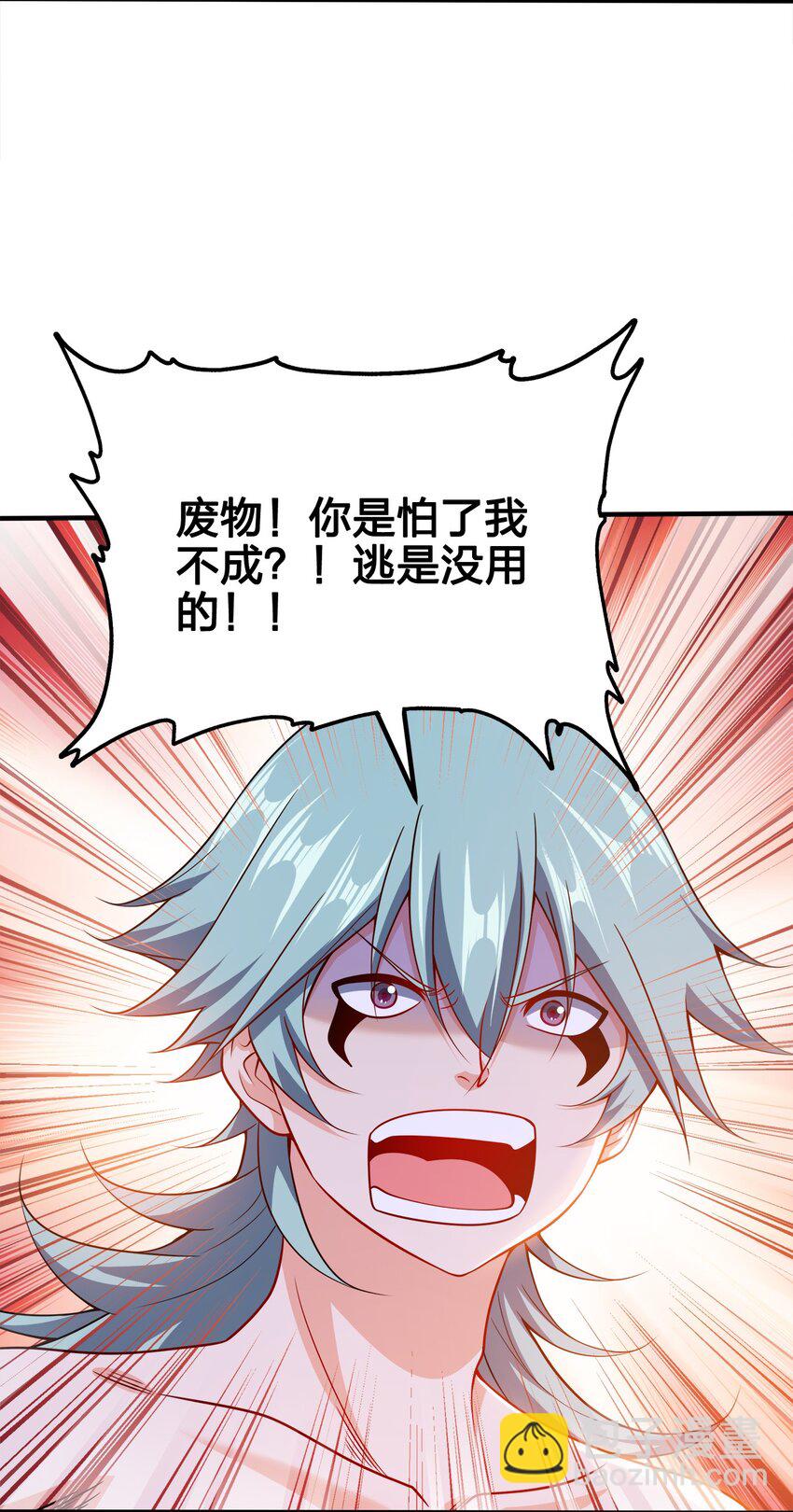 115 我的男人！(1/2)-第115话