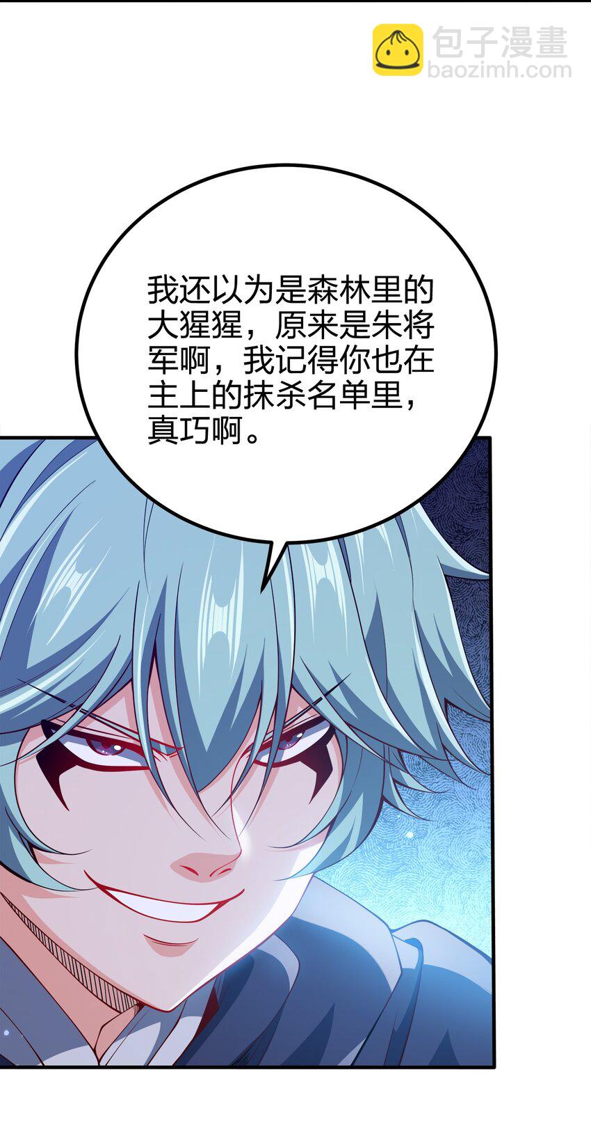 115 我的男人！(1/2)-第115话