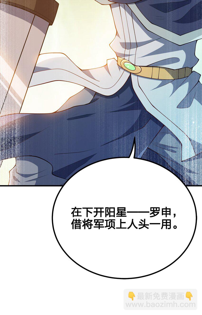 115 我的男人！(1/2)-第115话