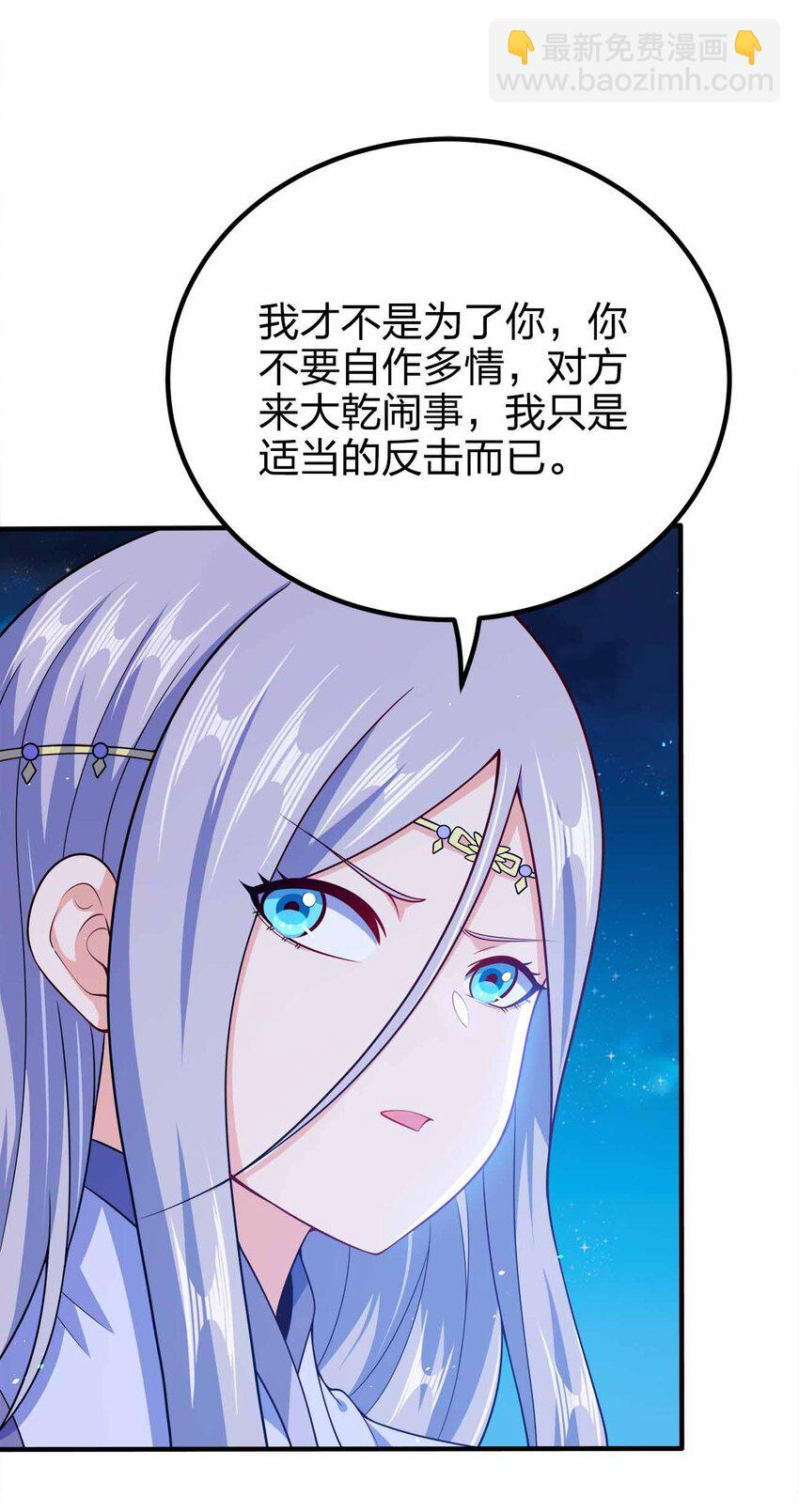 117 直接跳脸-第117话