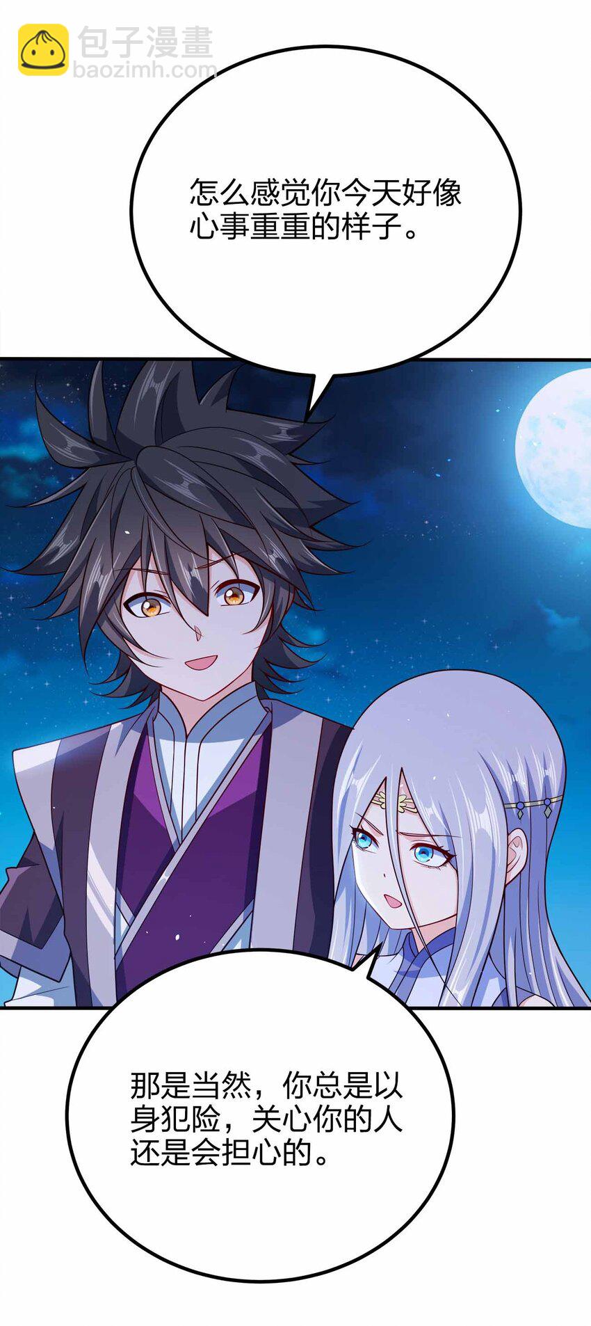 117 直接跳脸-第117话