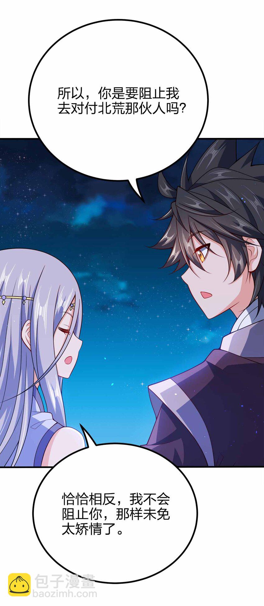 117 直接跳脸-第117话