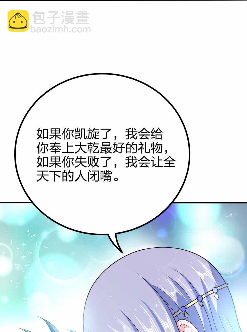 117 直接跳脸-第117话