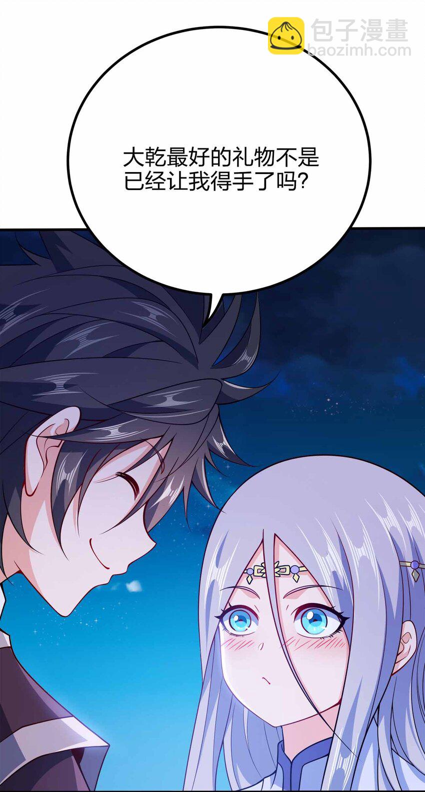 117 直接跳脸-第117话