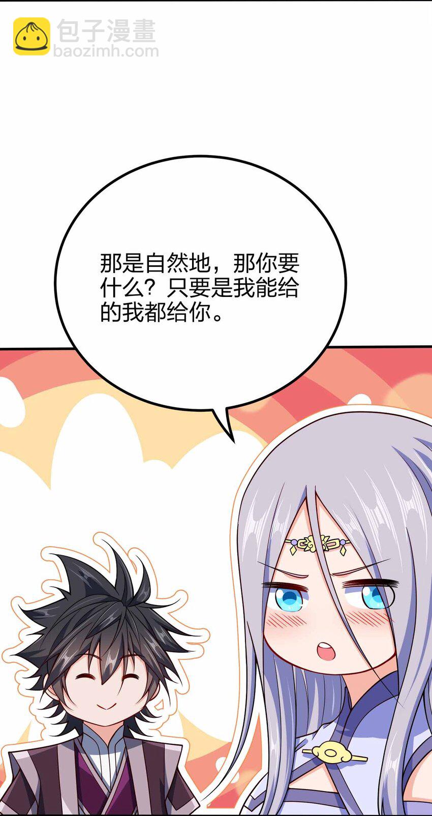 117 直接跳脸-第117话