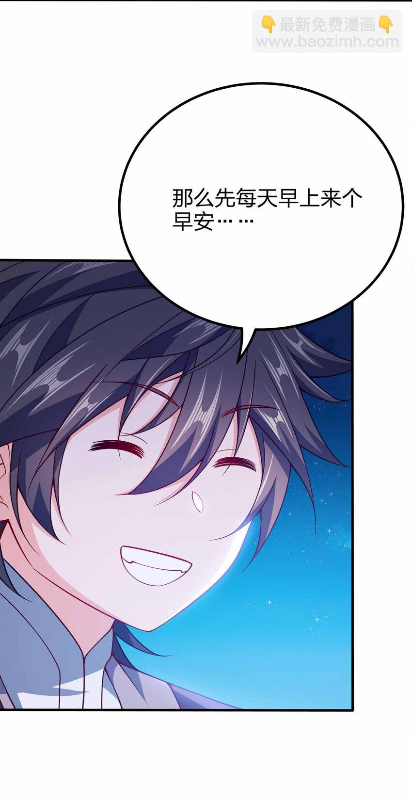 117 直接跳脸-第117话