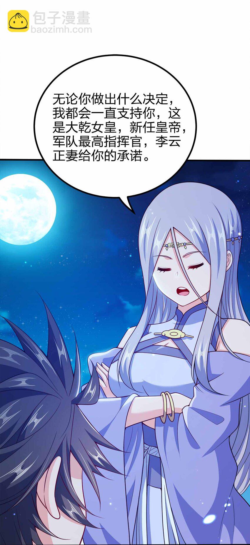 117 直接跳脸-第117话