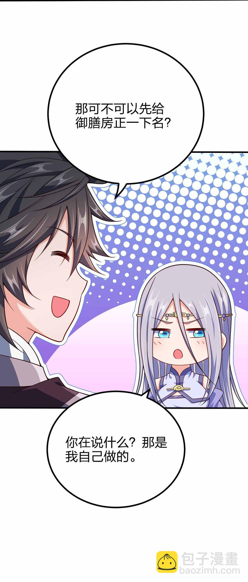 117 直接跳脸-第117话