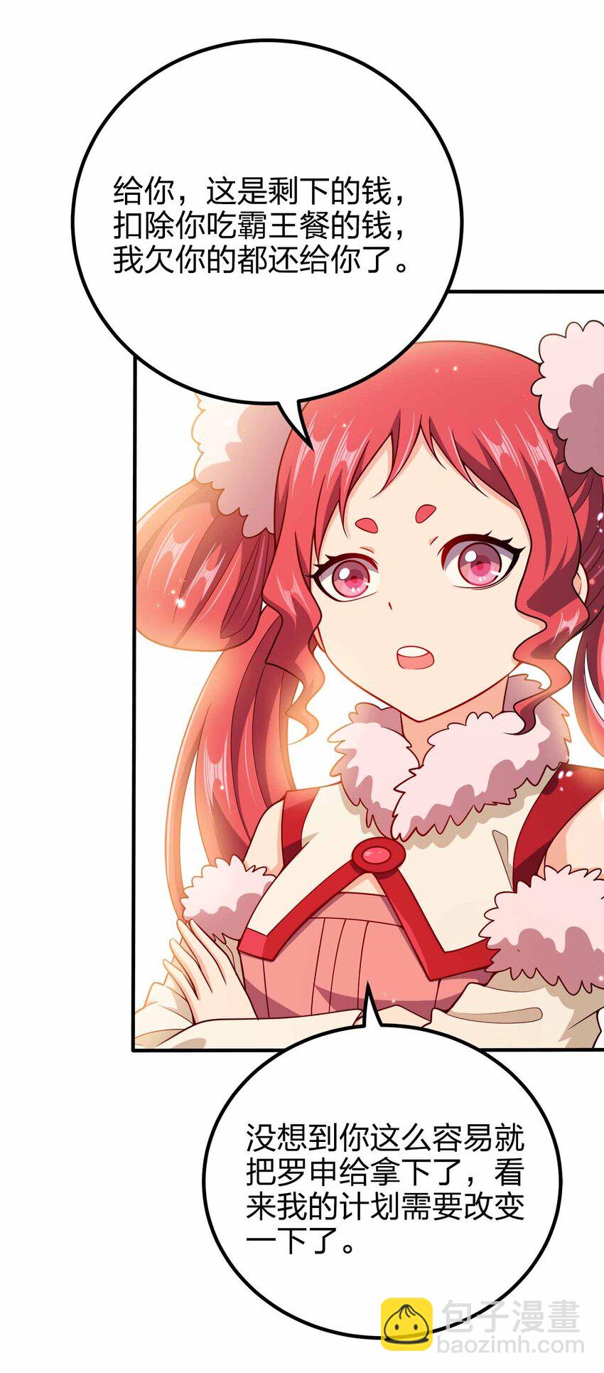 117 直接跳脸-第117话