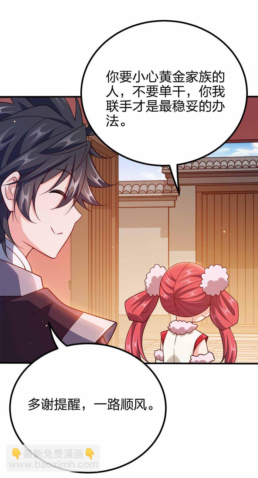 117 直接跳脸-第117话