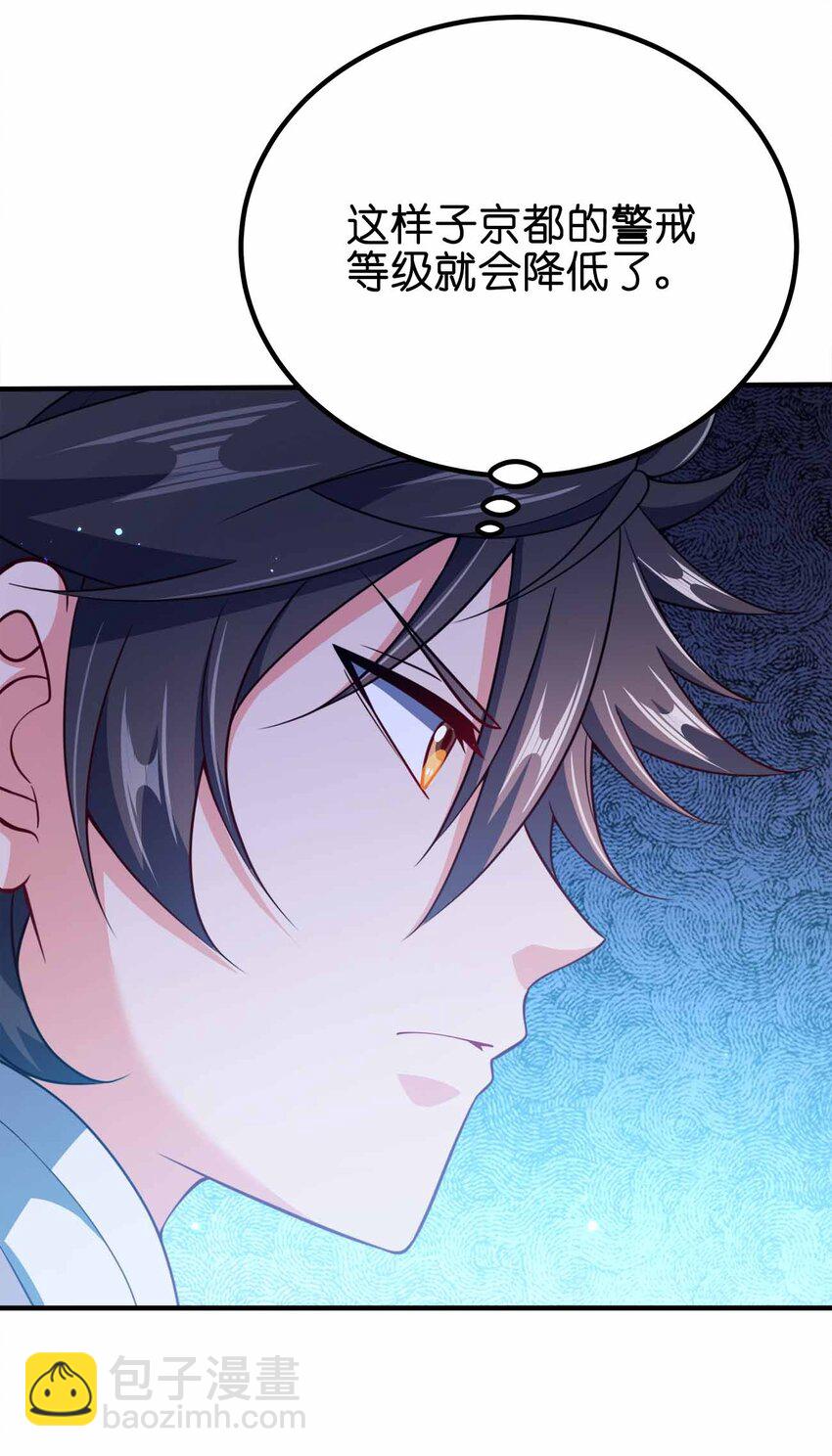 117 直接跳脸-第117话