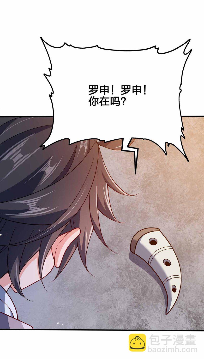 117 直接跳脸-第117话