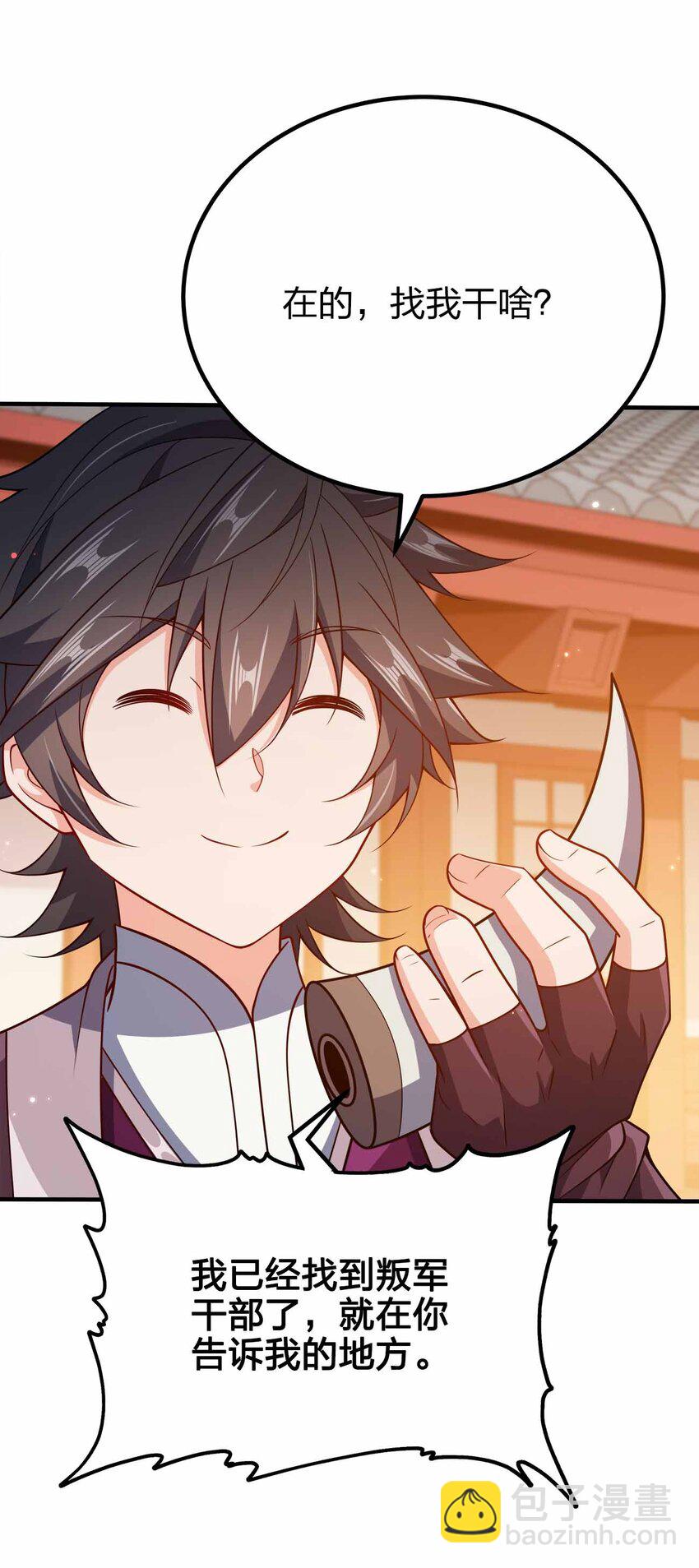 117 直接跳脸-第117话