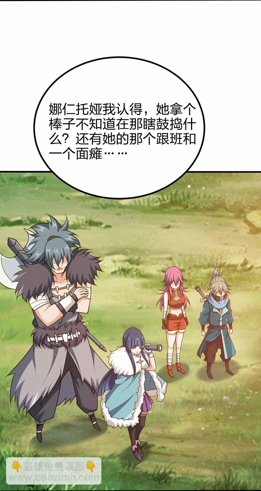 117 直接跳脸-第117话