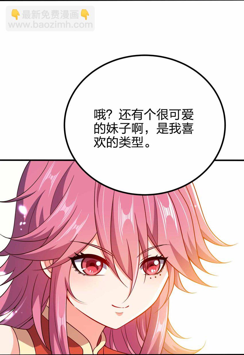 117 直接跳脸-第117话