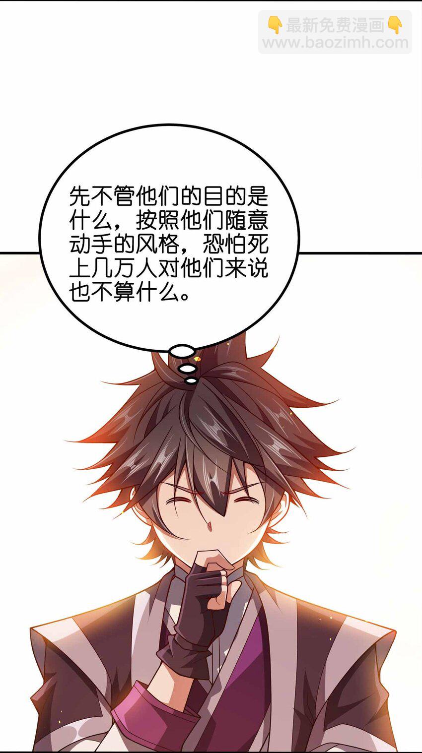 117 直接跳脸-第117话