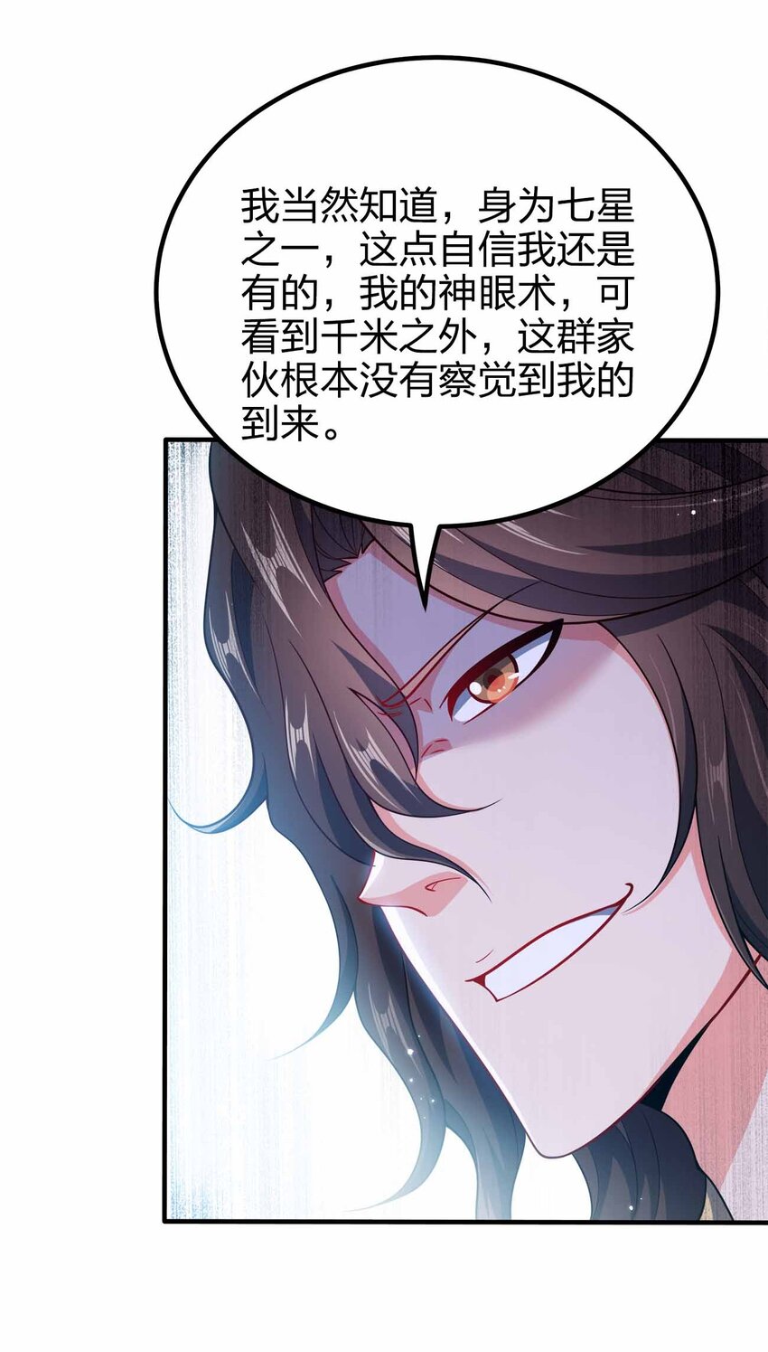 117 直接跳脸-第117话