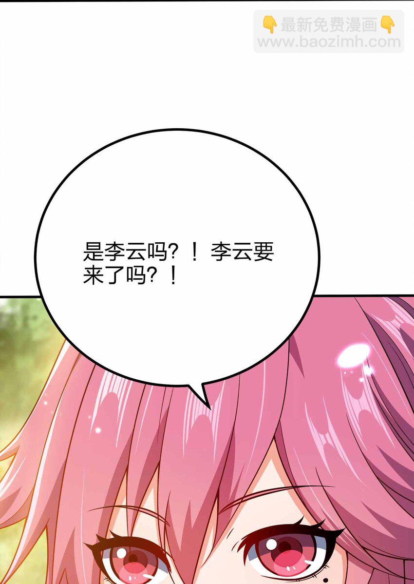 117 直接跳脸-第117话