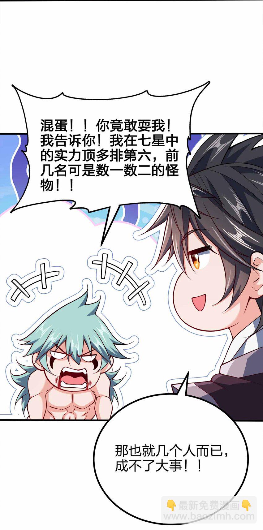 119 随时恭候-第119话