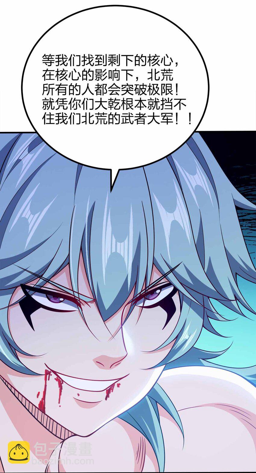 119 随时恭候-第119话