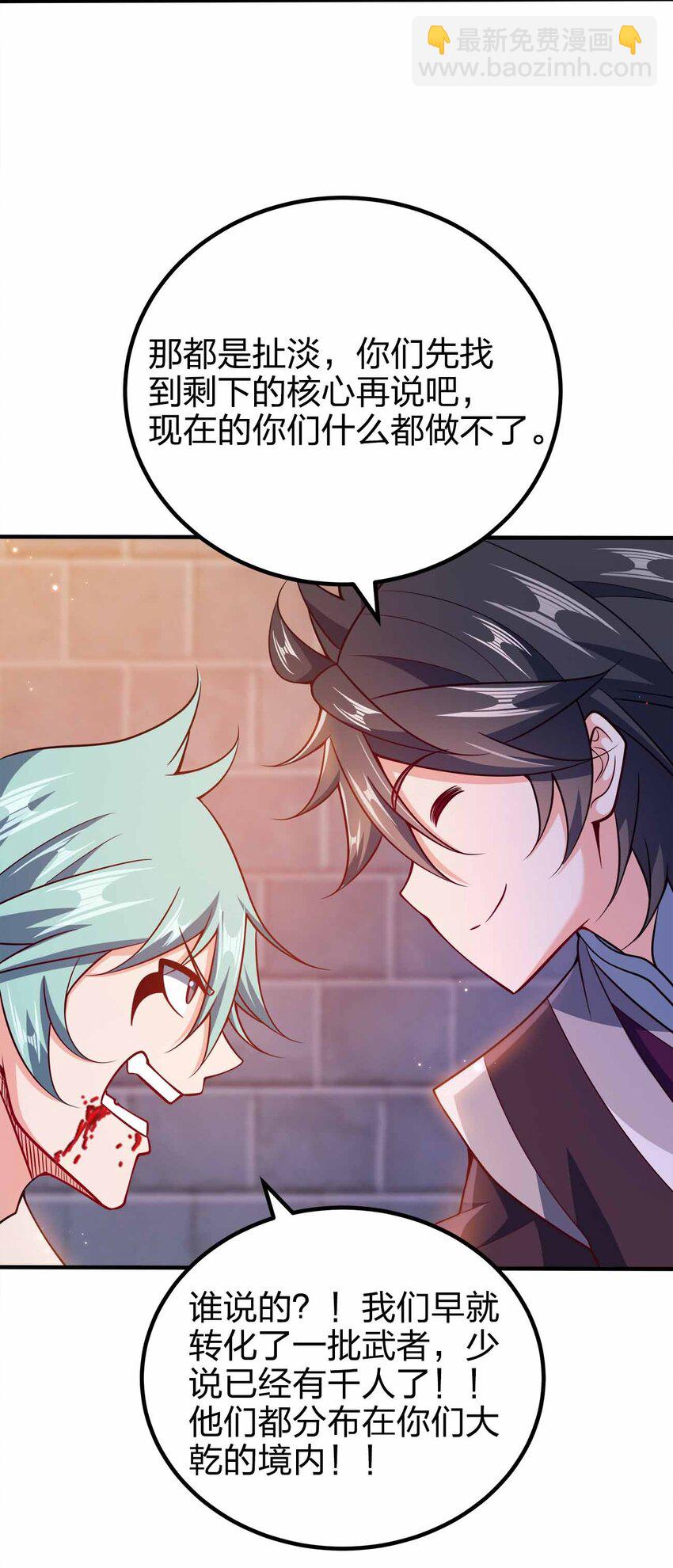 119 随时恭候-第119话