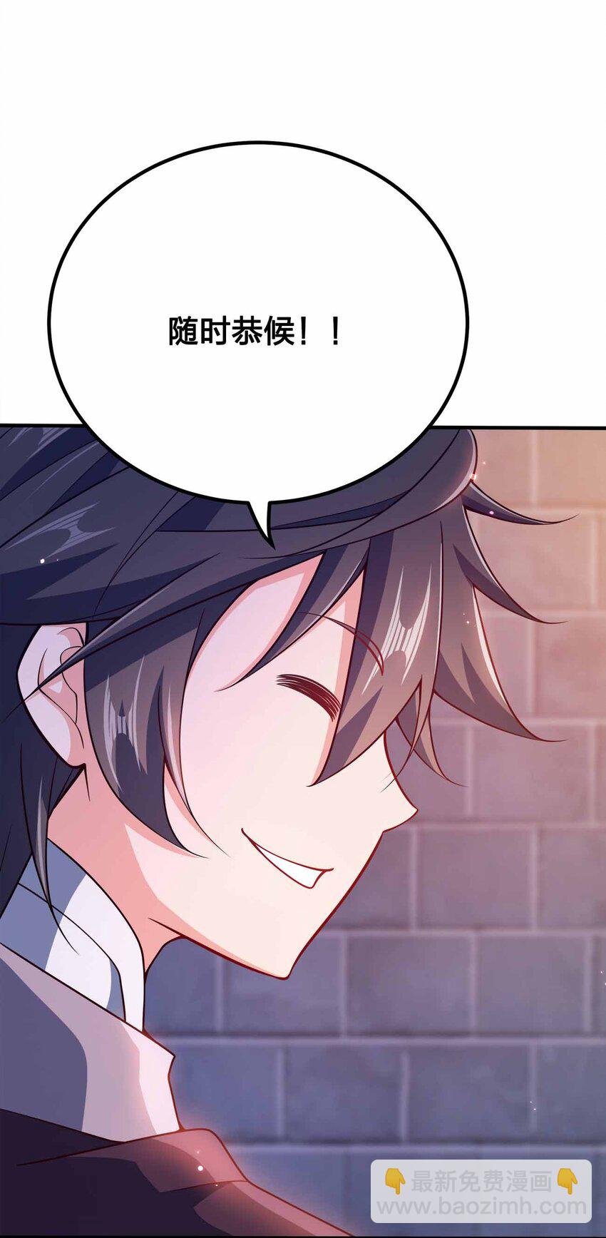 119 随时恭候-第119话