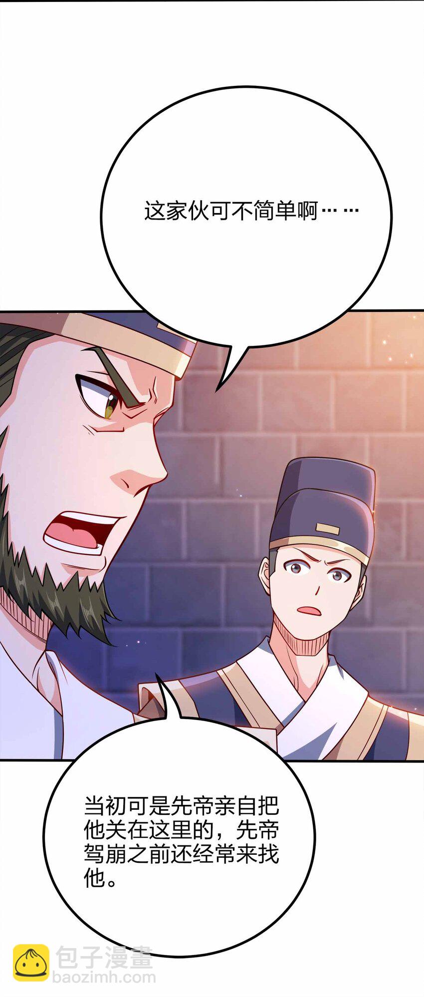 119 随时恭候-第119话