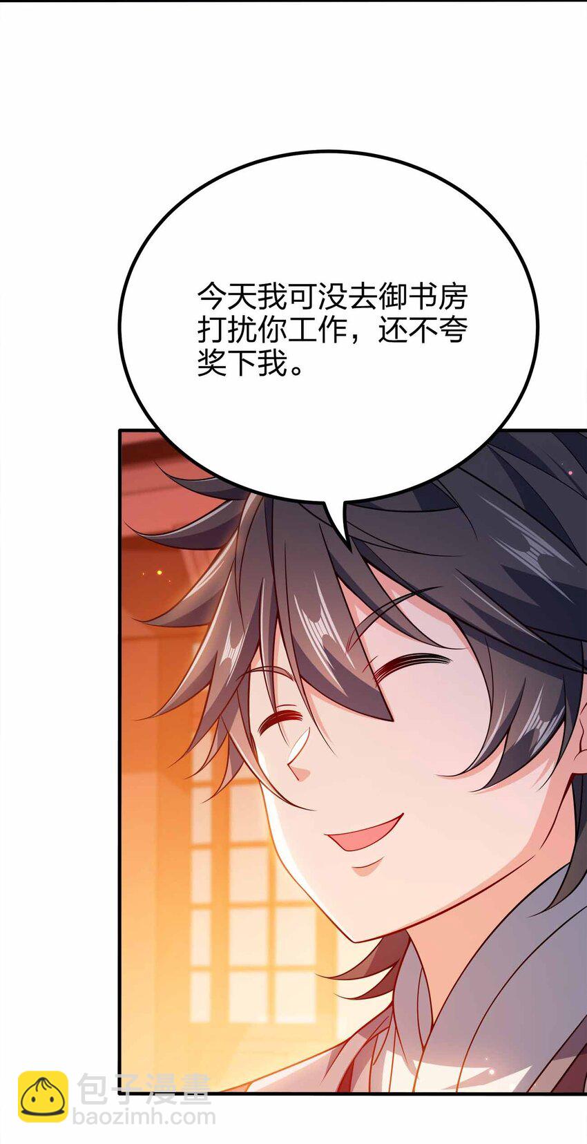 119 随时恭候-第119话