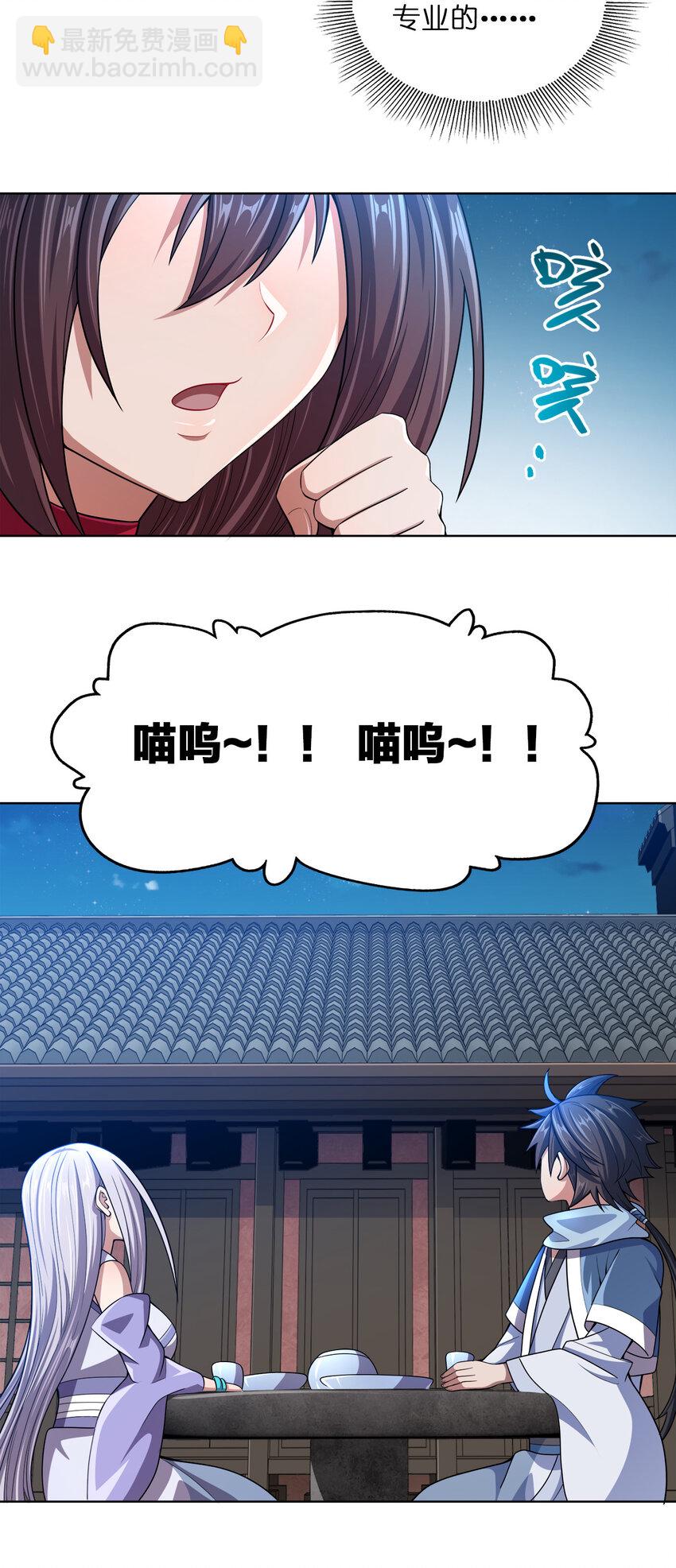 013 屋顶有猫在叫(1/2)-第13话