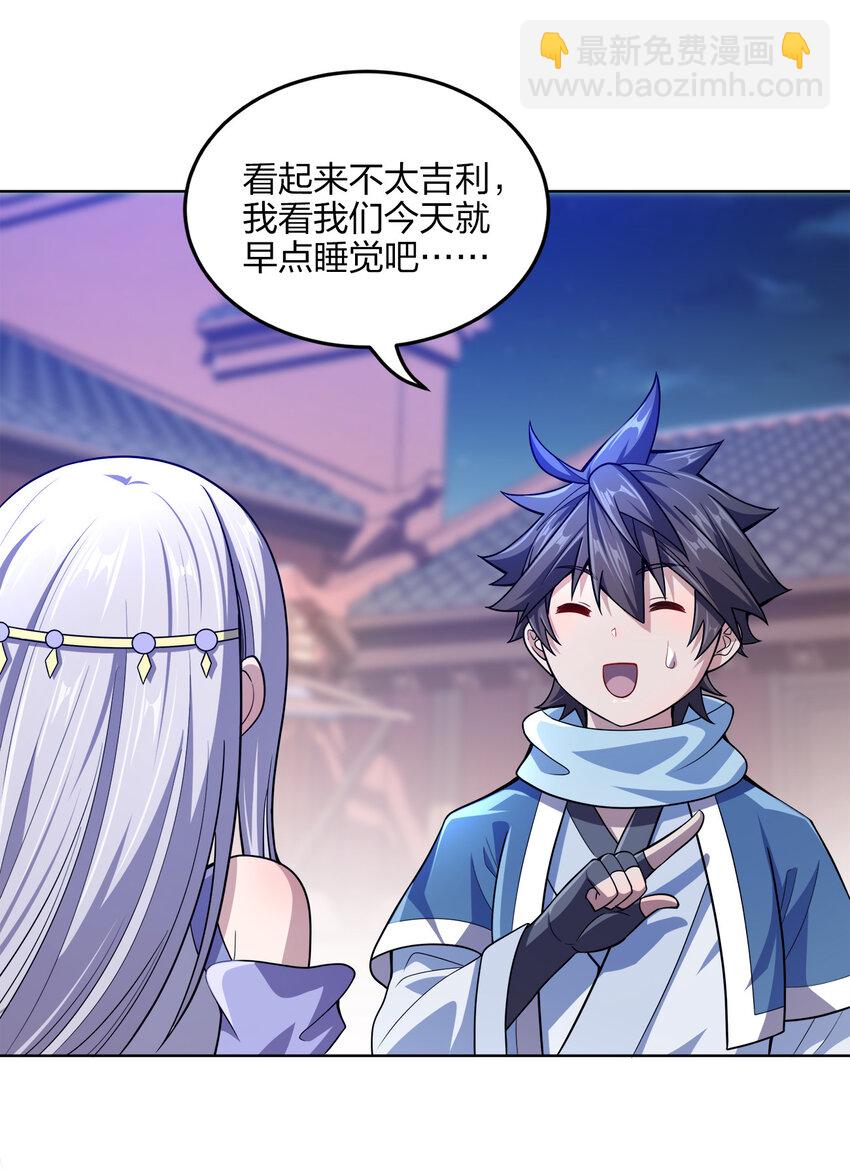 013 屋顶有猫在叫(1/2)-第13话