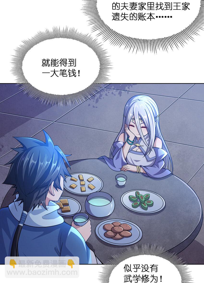 013 屋顶有猫在叫(1/2)-第13话