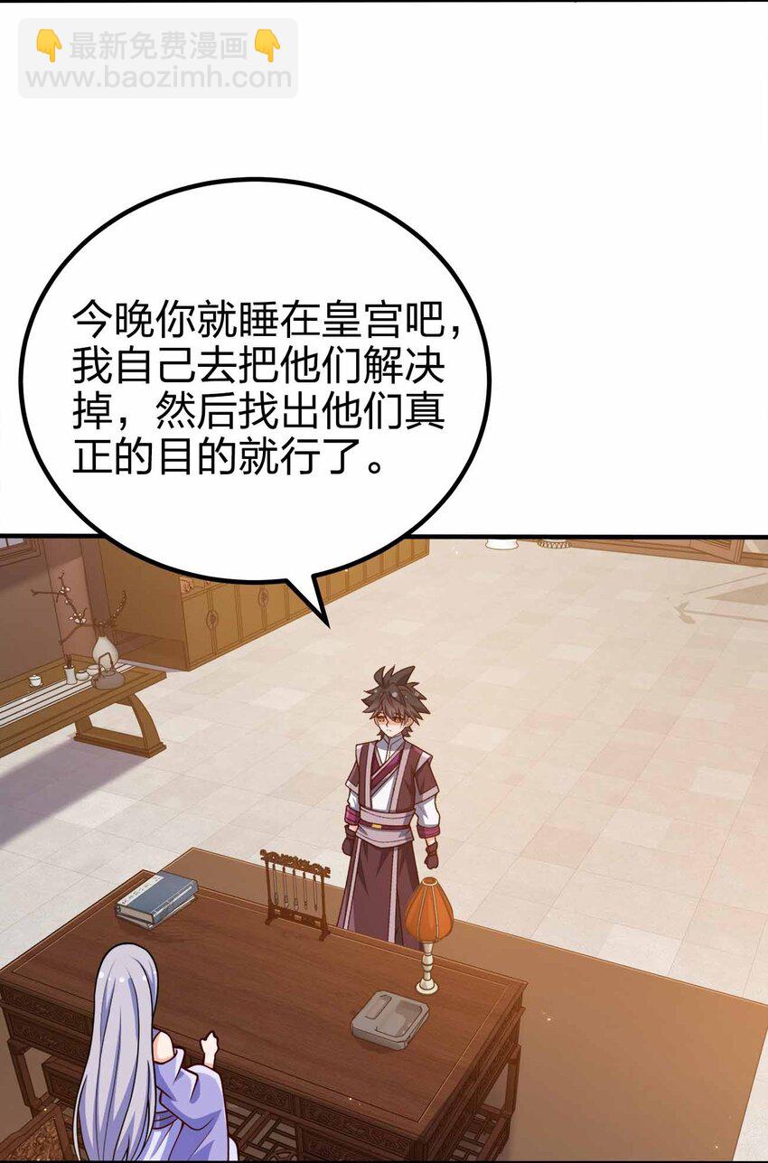 121 杀陈海！(1/2)-第121话