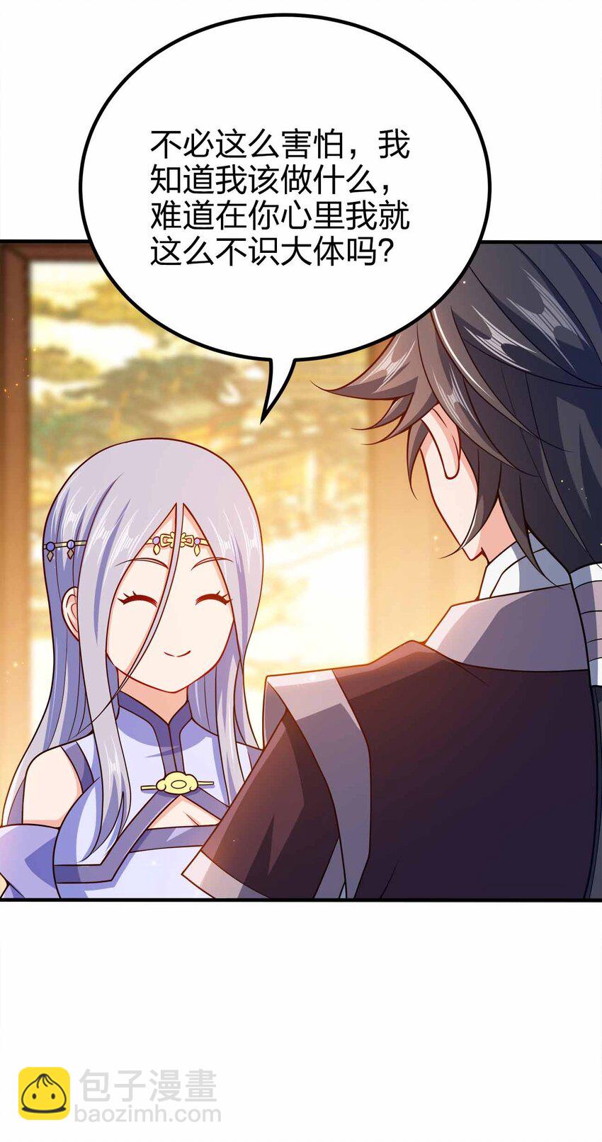 121 杀陈海！(1/2)-第121话