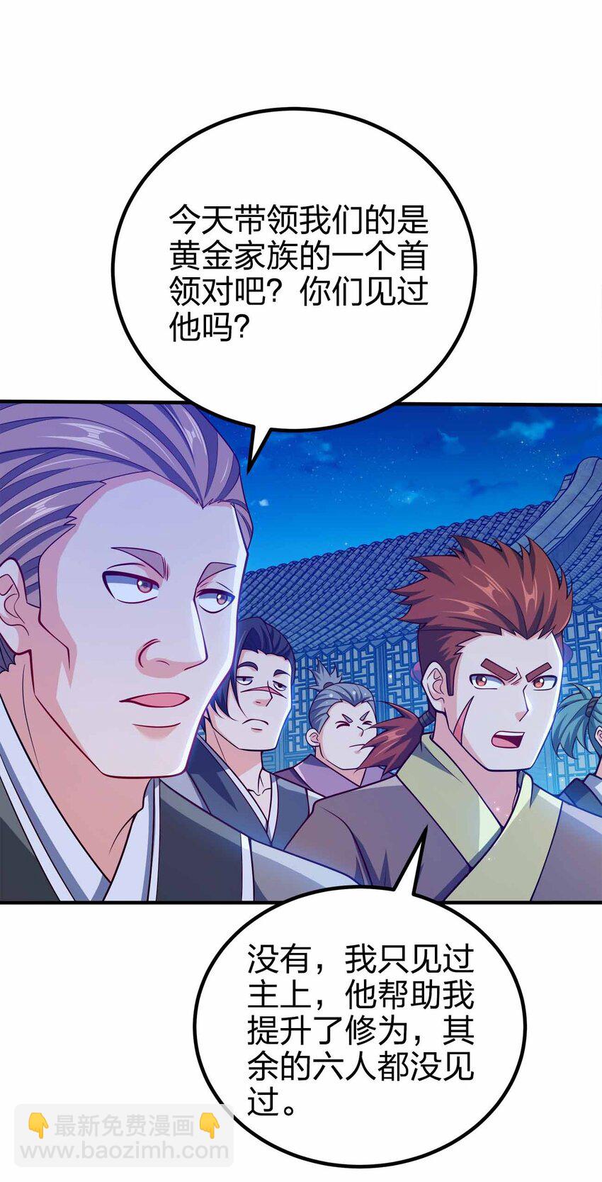 121 杀陈海！(1/2)-第121话