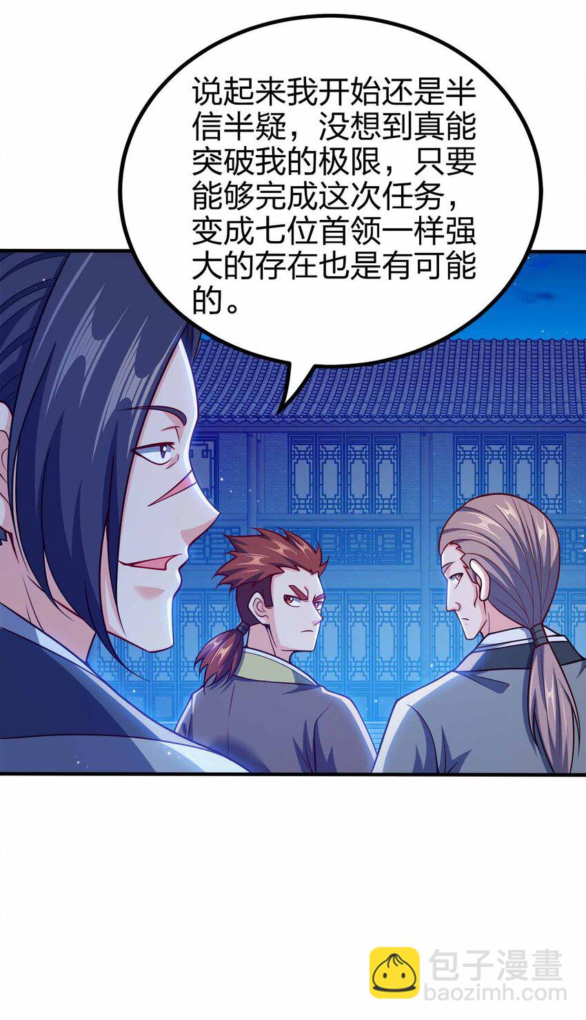 121 杀陈海！(1/2)-第121话