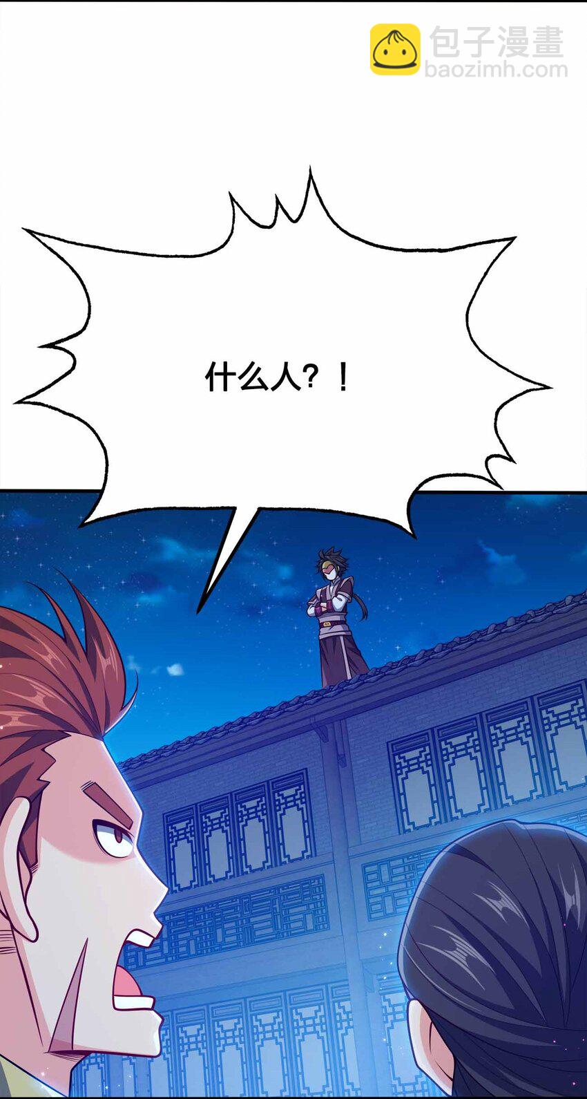 121 杀陈海！(1/2)-第121话