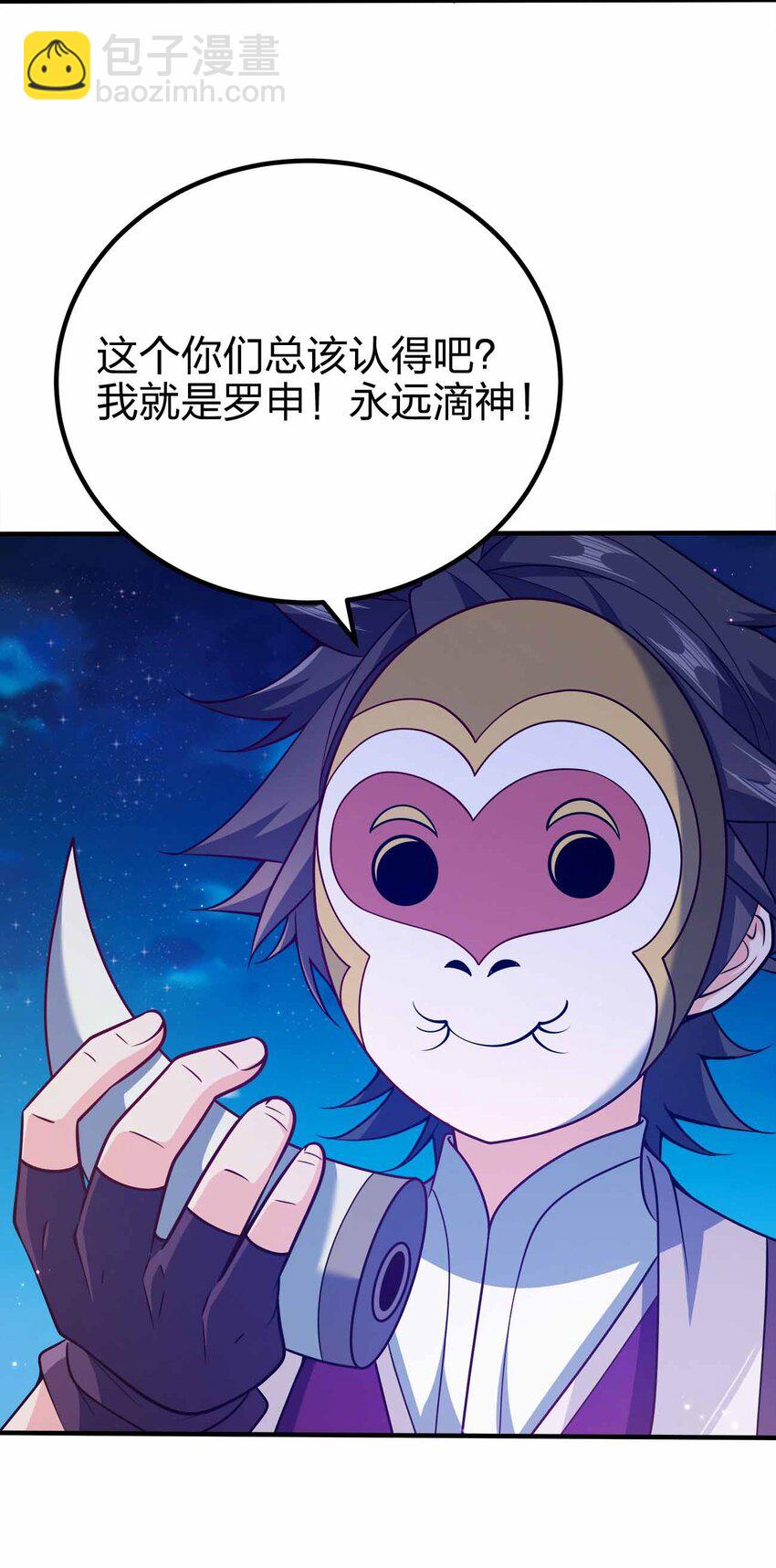 121 杀陈海！(1/2)-第121话