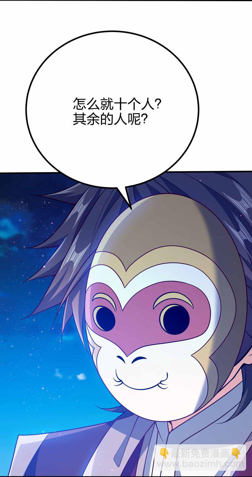 121 杀陈海！(1/2)-第121话