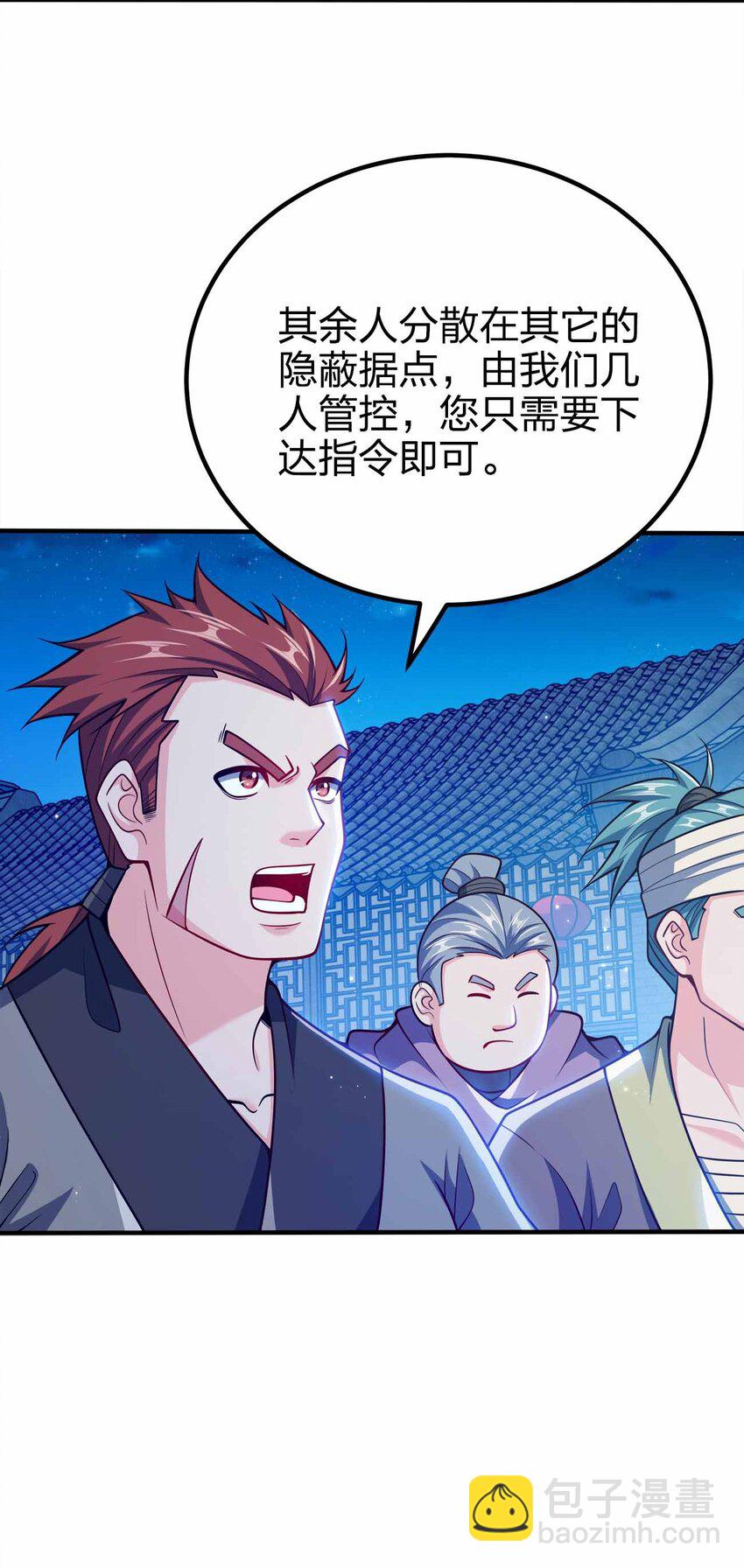 121 杀陈海！(1/2)-第121话