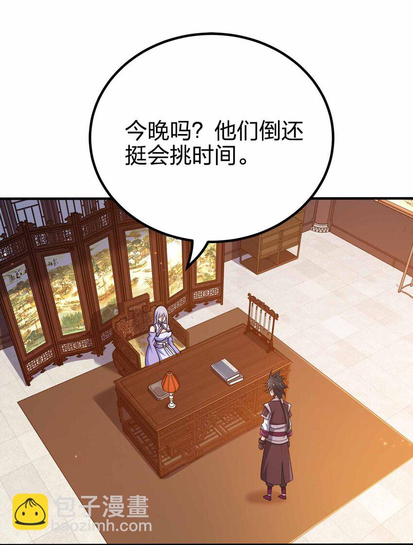 121 杀陈海！(1/2)-第121话