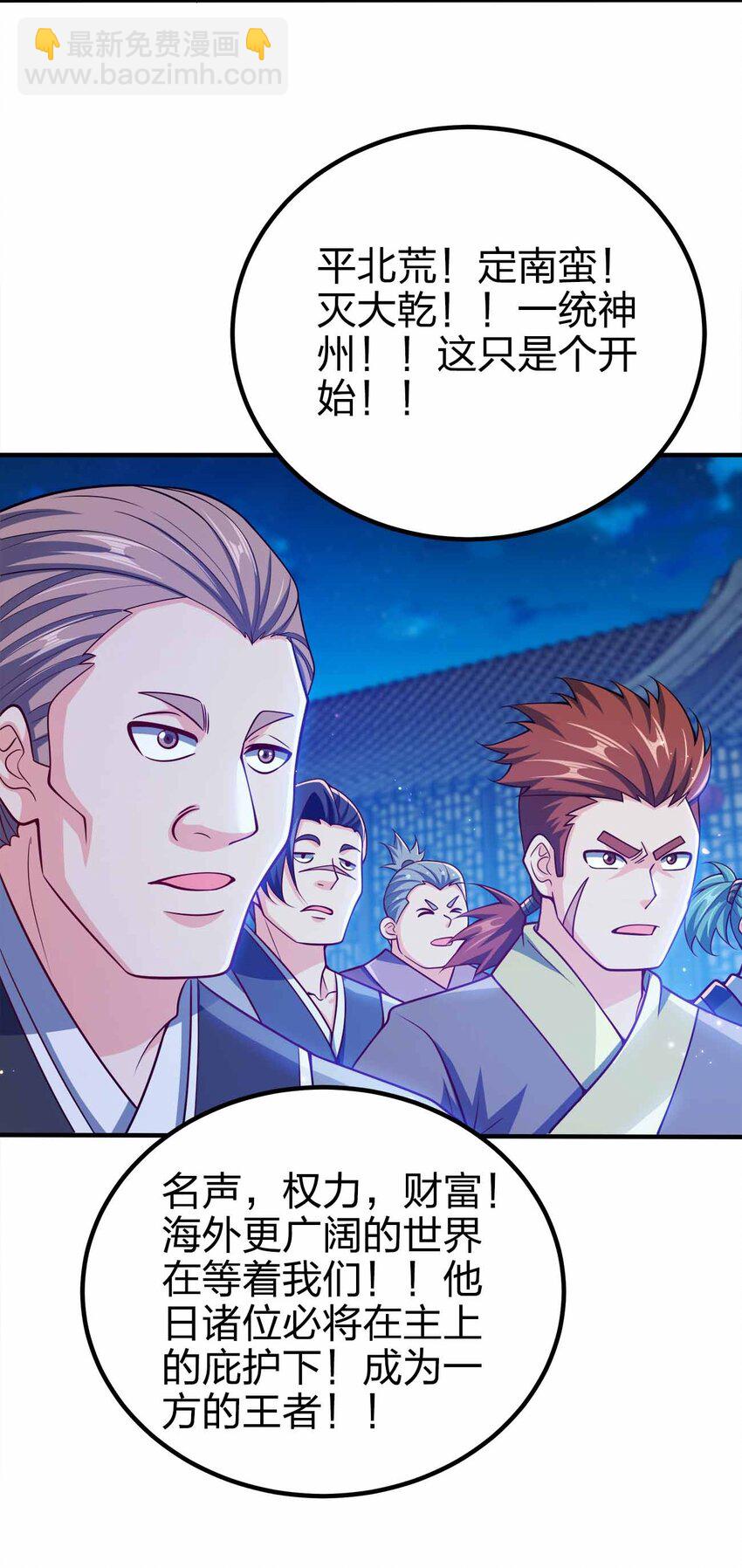 121 杀陈海！(1/2)-第121话